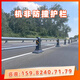 夜鶯交通隔離護欄安全防護隔離欄三代機非護欄市政道路圍欄防撞護欄 詳情咨詢(xún)客服