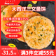 禧美海產(chǎn) 三文魚(yú)金酥海苔餅240g 6枚 大西洋三文魚(yú) 兒童食品 早餐餅 