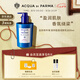 帕爾瑪之水藍(lán)色地中海手部身體潤(rùn)膚乳(加州桂)300ml護(hù)手霜 七夕情人節(jié)禮物女
