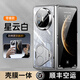 JECE【防摔雙指環(huán)】適用華為matex6手機殼新款指環(huán)旋轉支架X6典藏版折疊屏殼膜一體全包防摔x6超薄支點 個性指環(huán)【珍珠銀】橫豎支撐丨中軸保護丨殼膜一體 華為matex6/典藏版