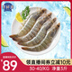 京鮮港 厄瓜多爾白蝦凈重3斤加大號45-60只/盒大蝦鹽凍家庭聚餐燒烤
