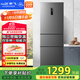 新飛（Frestec）281升變頻一級能效三門(mén)小型冰箱 家用風(fēng)冷無(wú)霜寬幅智能變溫節能 國家補貼BCD-281WK3AT