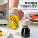 bdo油壺玻璃醬油瓶調料瓶醋壺防漏油餐桌調味瓶家用廚房餐廳190ml*2