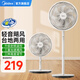 美的（Midea）落地扇家用遠(yuǎn)距廣角送風(fēng)輕音節(jié)能大風(fēng)量電風(fēng)扇客廳辦公室 遙控節(jié)能臺(tái)地兩用 升級(jí)輕音款 白色