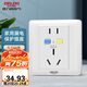 德力西（DELIXI）開關(guān)插座面板86型漏電保護(hù)10A 大功率熱水器漏電保護(hù)五孔插座 