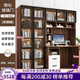 學(xué)生時代（SCHOOLDAYS） 電腦桌書桌書柜組合書桌家用臥室書房辦公桌輕奢實木書桌書架 E0級 書柜+電腦桌【灰胡桃】