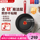特福（Tefal）平底鍋家用牛排不粘煎鍋少油煙有鈦煎餅鍋電磁爐燃?xì)庠钔ㄓ?6cm