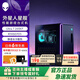 外星人【旗艦水冷】星艦 R17游戲高端電競臺式電腦整機 至高可選Ultra9-285K 32G 1TB RTX5080顯卡黑神話(huà) 1773KT：U7/32G/1T/5070Ti