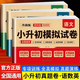 【官方正版-現(xiàn)貨速配】小升初真題卷2025人教版配套 直通名校全真模擬試卷語文數(shù)學(xué)英語必刷題 小學(xué)畢業(yè)升學(xué)總復(fù)習(xí)資料六年級下冊試卷測試卷全套專項訓(xùn)練名校模擬分班考試卷子 全3冊【語文+數(shù)學(xué)+英語】20