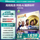 海信電視65E3Q 65英寸 144Hz高刷 U+超畫質(zhì)引擎  AI智能語音 Wi-Fi6  4k液晶平板 國家補貼以舊換新