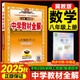 【冀教版】2025秋新版中學(xué)教材全解八年級(jí)上冊(cè)數(shù)學(xué) 河北教育版冀教版初二8年級(jí)課本同步練習(xí)題講解解析中學(xué)生課前課后預(yù)習(xí)復(fù)習(xí)輔導(dǎo)資料 八年級(jí)上 數(shù)學(xué)【冀教版】