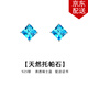 timebetter天然托帕石銀耳釘小眾高級(jí)感清透瑞士藍(lán)方形小耳環(huán)送證書生日禮物 天然托帕石耳釘/主石單邊長(zhǎng)約5mm 925銀材質(zhì)