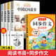 【老師推薦】全套4冊五年級上冊必讀課外書青少年版中國民間故事非洲歐洲民間故事聰明的牧羊人列那狐的故事田螺姑娘老人的智慧 快樂讀書吧小學(xué)生閱讀書目經(jīng)典名著人教版同步教材四大名著 【5本】五上課外書全套+