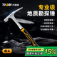 天琪銳(TIQRI)地質(zhì)錘 專業(yè)勘探工具扁頭泥工錘采礦錘多功能勘測鴨嘴錘子