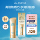 安熱沙（Anessa）防曬啫喱安耐曬小金管金燦倍護隔離乳高倍戶(hù)外通勤旅行90g SPF50+