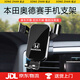 松占本田繽智艾力紳奧德賽鋒范竟瑞車載專用手機(jī)支架內(nèi)飾導(dǎo)航汽車用品 15-21款?yuàn)W德賽專用【高雅黑】 重力式C款