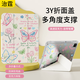 治霆2025款Air7保護殼11英寸M3芯片Air6平板保護套Air45【新升級3Y折·晶透亞克力防彎帶筆槽】蝴蝶圖騰