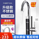 TCL電熱水龍頭速熱即熱加熱衛(wèi)生間廚房寶快速過水熱電熱水器家用 不銹鋼色 +漏保延長(zhǎng)線