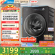美的（Midea）滾筒洗衣機全自動家用 MD12L5PROMAX 12公斤洗烘一體純平 1.15洗凈比 元氣2.0  家電國家補貼20% 