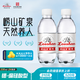 嶗山【任嘉倫推薦款】飲用天然礦泉水 鍶-偏硅酸型 330ml*24瓶/整箱裝