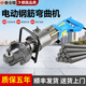 叁仝睦手提電動(dòng)鋼筋彎曲機便攜式手持小型折彎螺紋鋼彎箍液壓調直彎箍器 16型手提彎曲機【220v升級款】