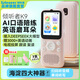 listeneer復(fù)讀機傾聽者K9 雅思KET教材同步課內(nèi)隨身聽中考高考磨耳朵聽力寶AI智能英語聽力學(xué)習(xí)機 水仙粉64G