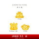 周大福FUNNY趣玩 不方小動物足金黃金轉(zhuǎn)運珠吊墜【多款可選】 EOR1079 不方bear（小熊）