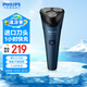 飛利浦（PHILIPS） 剃須刀電動(dòng)刮胡刀 進(jìn)口三刀頭 整機(jī)防水胡須刀干濕兩用須刨 風(fēng)馳切剃技術(shù)生日禮物 新升級(jí)1小時(shí)快充 S2508【星際藍(lán)】