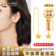 中國(guó)黃金（CHINA GOLD）18K金星星流蘇耳線女新款簡(jiǎn)約設(shè)計(jì)生日禮物送女友老婆教師節(jié)禮物 18K金星星流蘇耳線【一對(duì)】+品牌禮盒 約0.08g