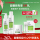 玉澤（Dr.Yu）屏障修護(hù)3件套 (保濕霜50g+保濕水200ml+潔面150ml) 護(hù)膚品套裝