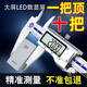不銹鋼游標卡尺高精度工業(yè)級小型家用數字顯電子測量千分尺工具油 【1.7英寸】 纖維數顯卡尺150mm-