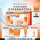 雪花秀人參護膚禮盒精華水150ml+乳液125ml+人參精華30ml 禮物 直播立減