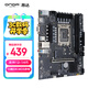 昂達（ONDA）B760-VH4-B V6（Intel B760 /LGA 1700）支持CPU14700/14600K/14400/12600KF 游戲娛樂(lè )優(yōu)選 主板