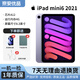蘋(píng)果ipad9/10 air4/5 mini5/6（mini6 官換在保）二手apple平板電腦 ipadmini6(21款8.3寸A15)256G WIFI+插卡版 99新 (備注l留言)