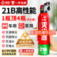 準(zhǔn)航車載滅火器水基滅火器家用滅火器車載國家消防3C認(rèn)證21B620ML