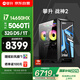 攀升戰(zhàn)神2 臺(tái)式電腦游戲臺(tái)式機(jī)電腦主機(jī)整機(jī)（14代酷睿i7 RTX5060ti 32GD5 1TB WiFi藍(lán)牙）國(guó)家補(bǔ)貼20%