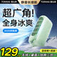 圖拉斯手持/桌面【好評2萬+】小 風(fēng)扇靜音便攜長續(xù)航迷你電風(fēng)扇充電usb款隨身學(xué)生上課戶外辦公室禮物式 【店長推薦】清爽綠丨靜音續(xù)航王 【】送底座+掛繩