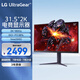 LG 32GS85Q 31.5英寸電競(jìng)顯示器2K180Hz原生  NanoIPS 1ms FreeSync G-Sync 1ms 游戲電腦顯示屏