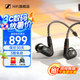 森海塞爾（Sennheiser）IE200/IE300/IE600/IE900 入耳式有線耳機 高保真HiFi音樂耳機 可換線 動圈耳機 IE 200(HIFI入門級）