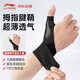 李寧（LI-NING）大拇指腱鞘炎護具保護套固定器tfcc護腕扭傷手腕勞損男女士護手腕