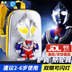 ULTRAMAN奧特曼正版書(shū)包幼兒園3-6歲賽羅迪迦護脊男孩小學(xué)生兒童背包2-4 手提禮盒【小號迪迦款】寶藍色書(shū)包 幼兒園書(shū)包男童男孩生日禮物