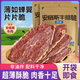 豌豆爸爸安格斯牛脆片肉類小吃高蛋白原切牛排薄片牛肉休閑香脆 原味1袋