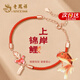 老鳳祥原創(chuàng)錦鯉紅繩銀手鏈女高考上岸好運(yùn)逢考必過(guò)畢業(yè)季生日禮物送女友 【新年送禮】錦鯉上上簽