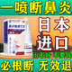 東佐川田日本鼻炎100%專用鼻竇炎根過敏性治塞通神器蒼耳子油噴劑純中藥貼 特效【1盒】鼻炎鼻竇炎克星 鼻子鼻塞鼻涕倒流喉嚨有痰專用