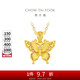 周大福 小版金絲羽蝶蝴蝶黃金吊墜(工費(fèi)380)約2.7g EOF1374