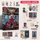 特典贈(zèng)品】詭秘之主 8 旅行家 中（典藏版）愛潛水的烏賊 克萊恩與欲望母樹第一次正面交鋒 蒸汽朋克+克蘇魯奇幻文學(xué) 天聞角川 官方正版