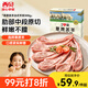 西貝莜面村 草原羔羊法式羊排300g/6根裝 兒童早餐空炸燒烤食材生鮮