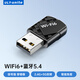 ULT-uniteUSB藍(lán)牙適配器5.4接收器二合一藍(lán)牙音頻發(fā)射器 適用臺(tái)式電腦耳機(jī)音響鍵盤鼠標(biāo)免驅(qū)即插