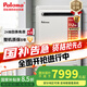 百樂滿（Paloma）燃氣熱水器  適用室外安裝 26升室外燃氣熱水器 日本原裝進口 家用安全熱水器 天然氣 2602WCW