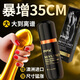 FFX男性增大增長(zhǎng)增粗二次變硬發(fā)育陰徑變?cè)鲇膊鸪志貌簧湔分兴幐?【暴增35cm】澳洲男士增大膏1瓶/增大增長(zhǎng)增粗膏 男性房事特硬藥男士修復(fù)膏壯陽增大增粗促睪增大膏